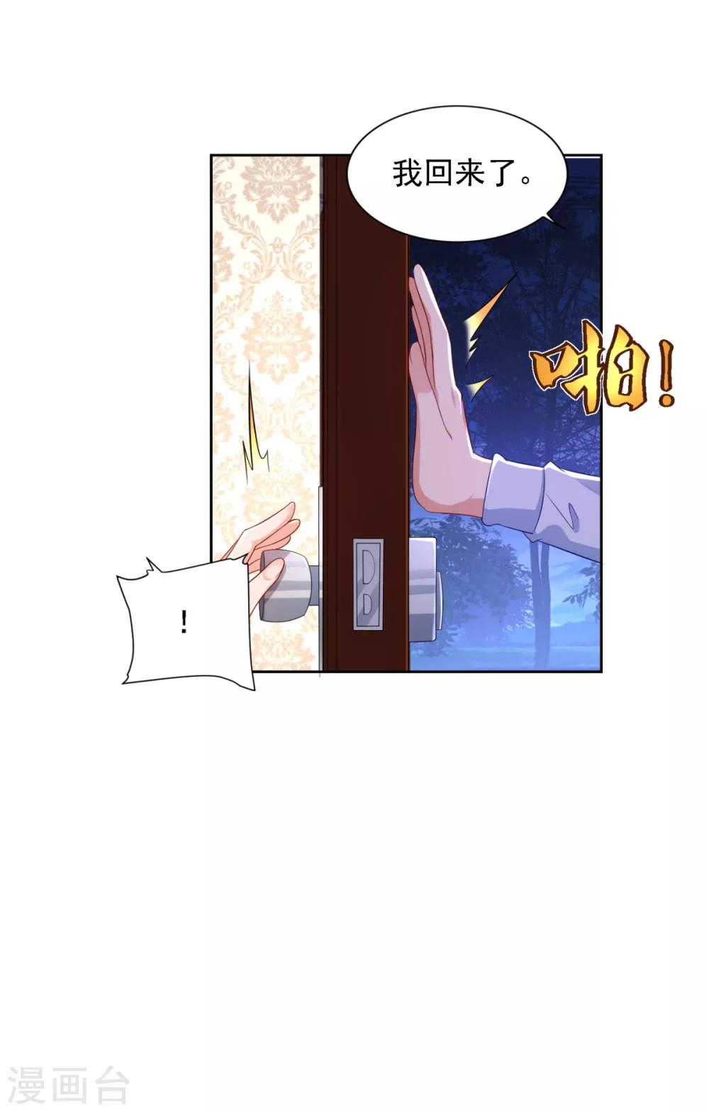 第70话 人逢喜事6