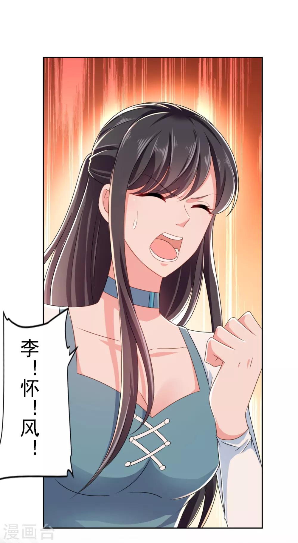 第70话 人逢喜事8