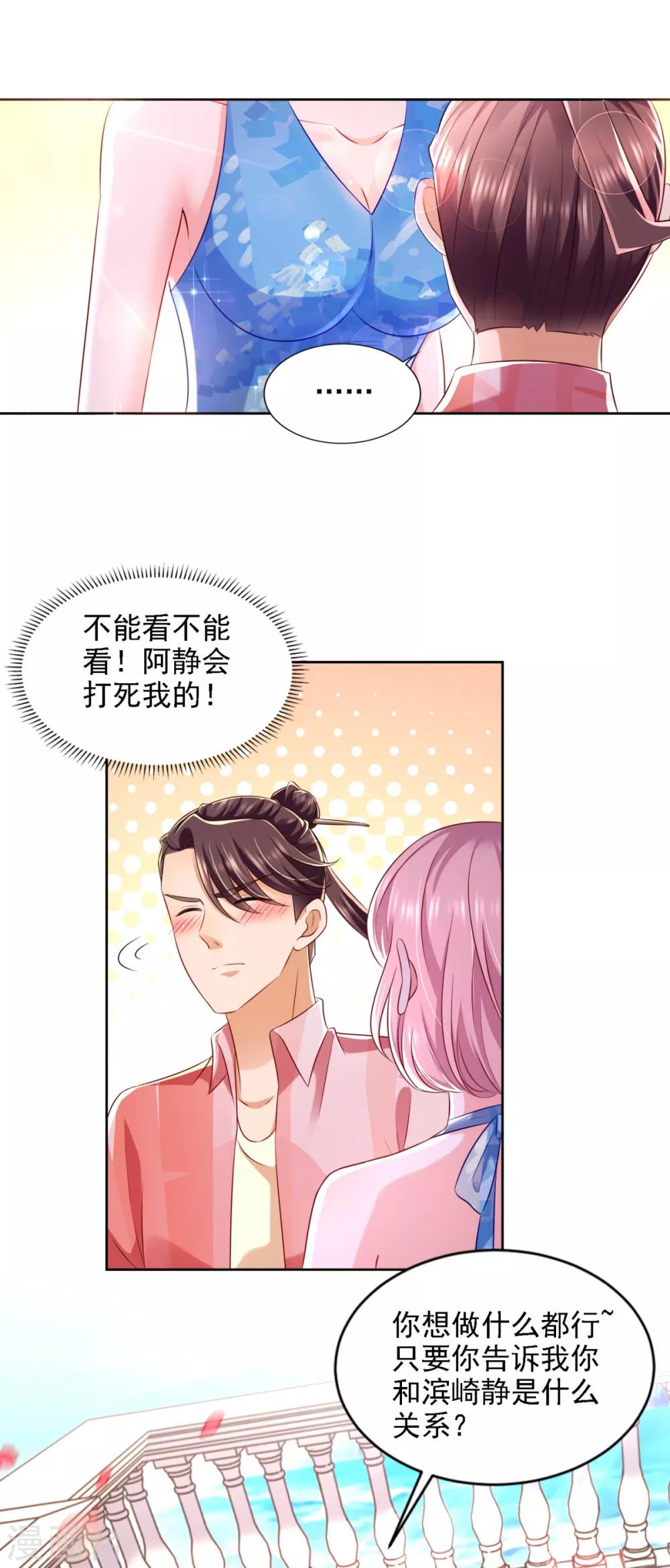 第71话 鲨机1