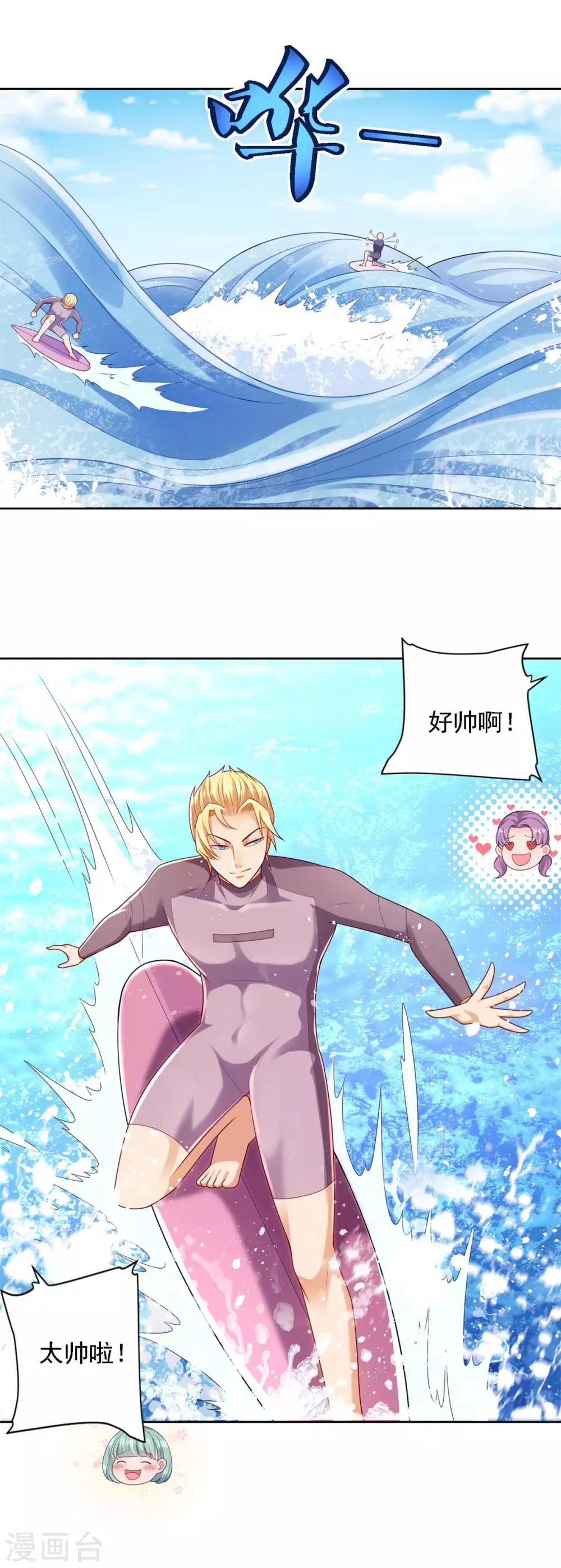 第71话 鲨机10