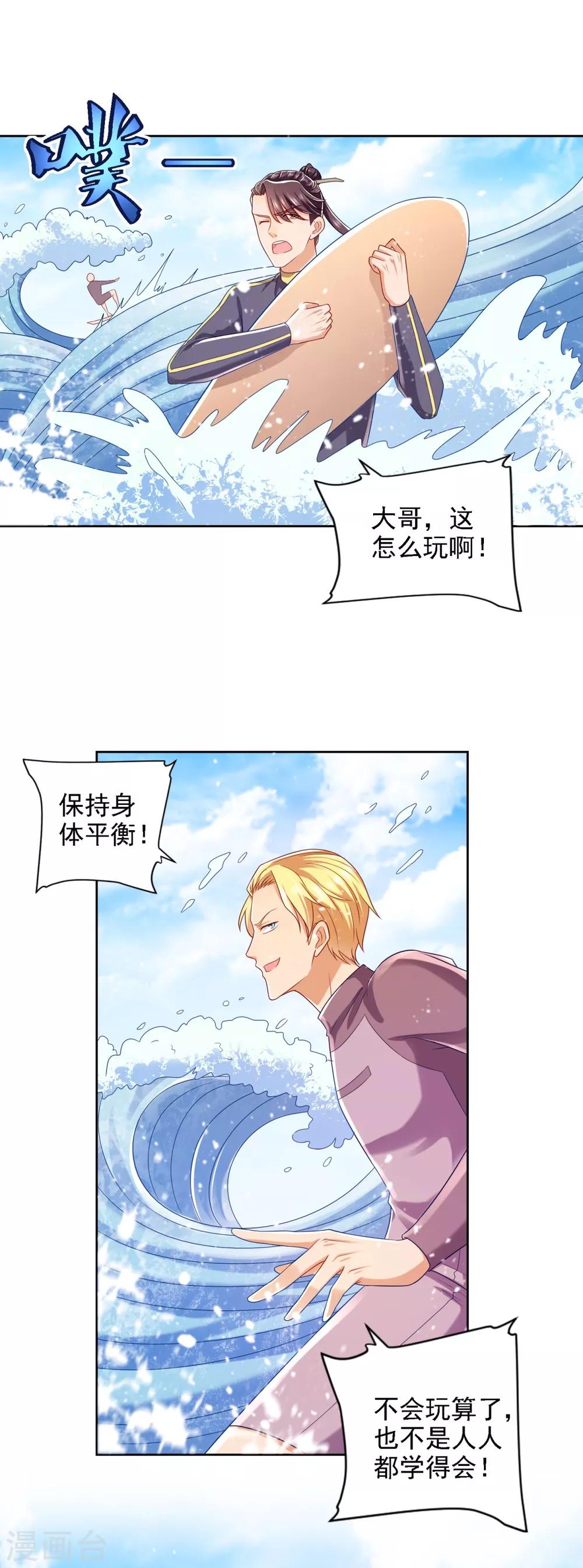 第71话 鲨机11
