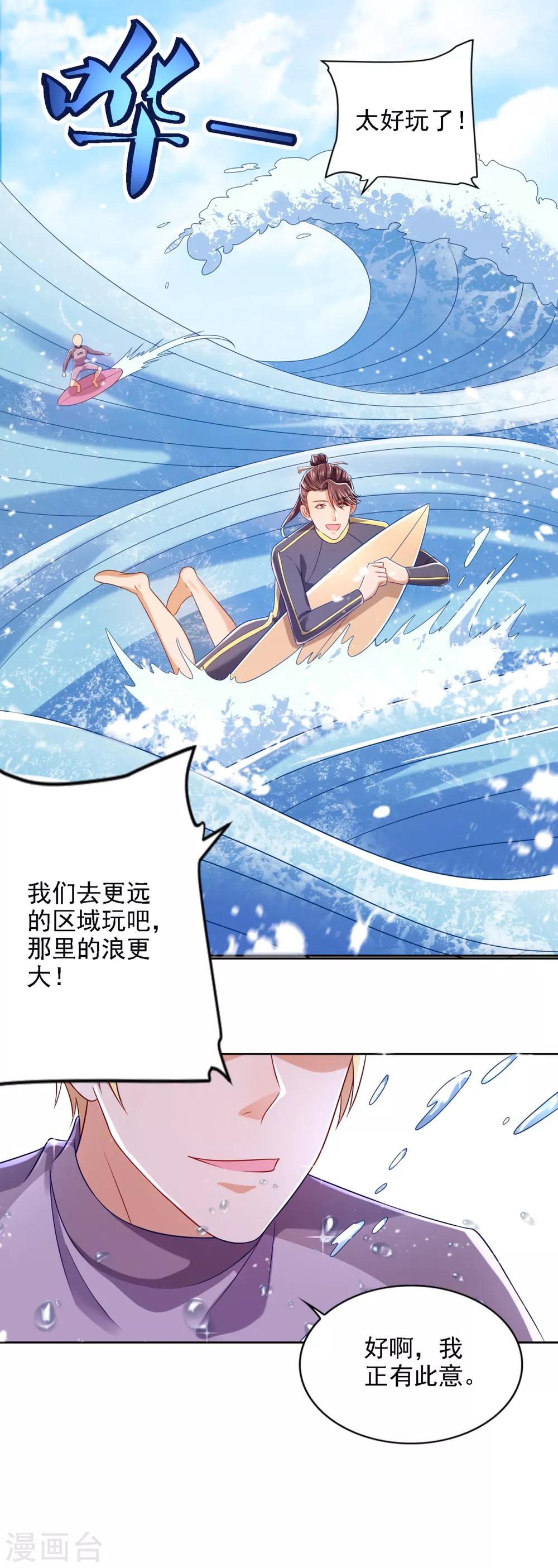 第71话 鲨机12