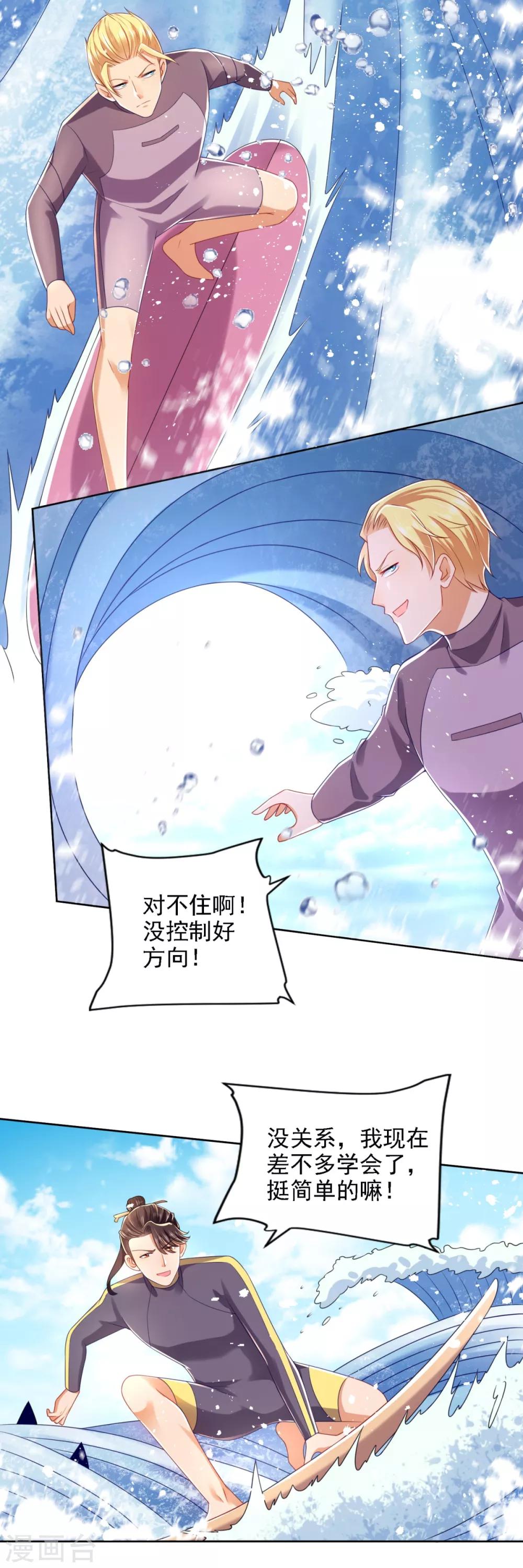 第71话 鲨机18