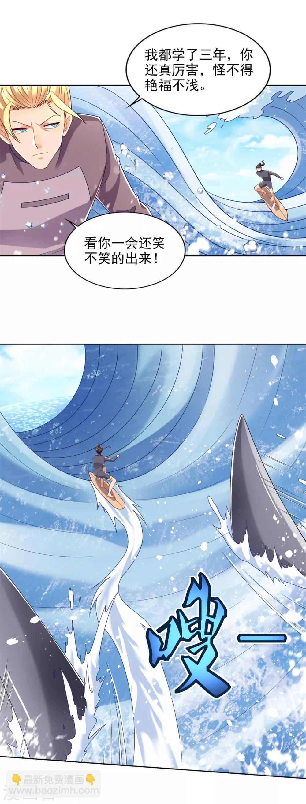 第71话 鲨机19