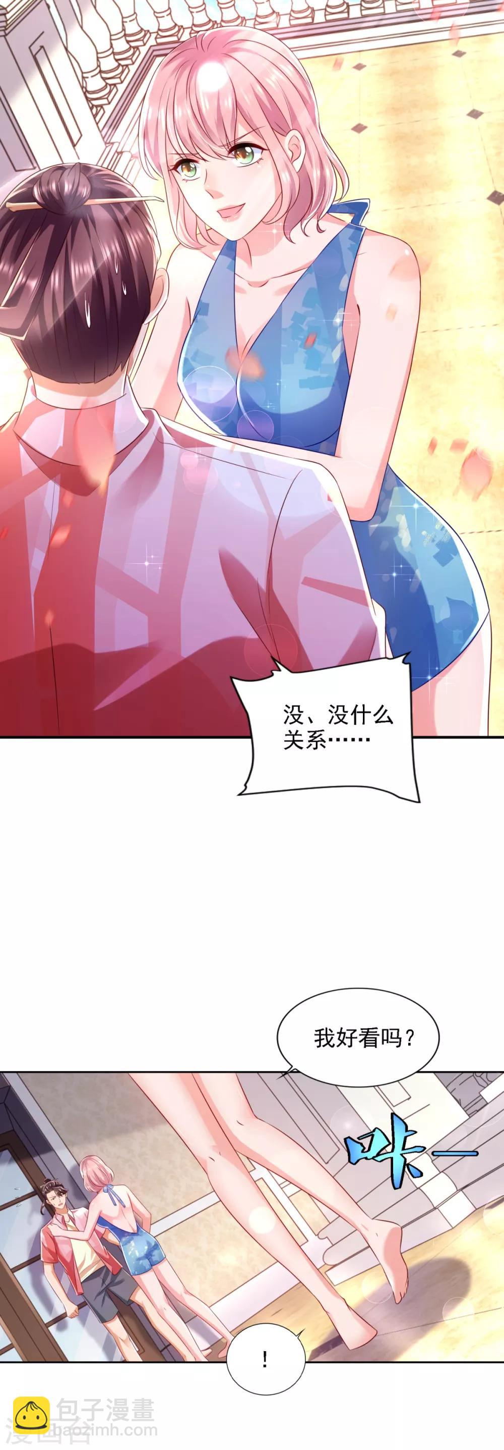 第71话 鲨机2