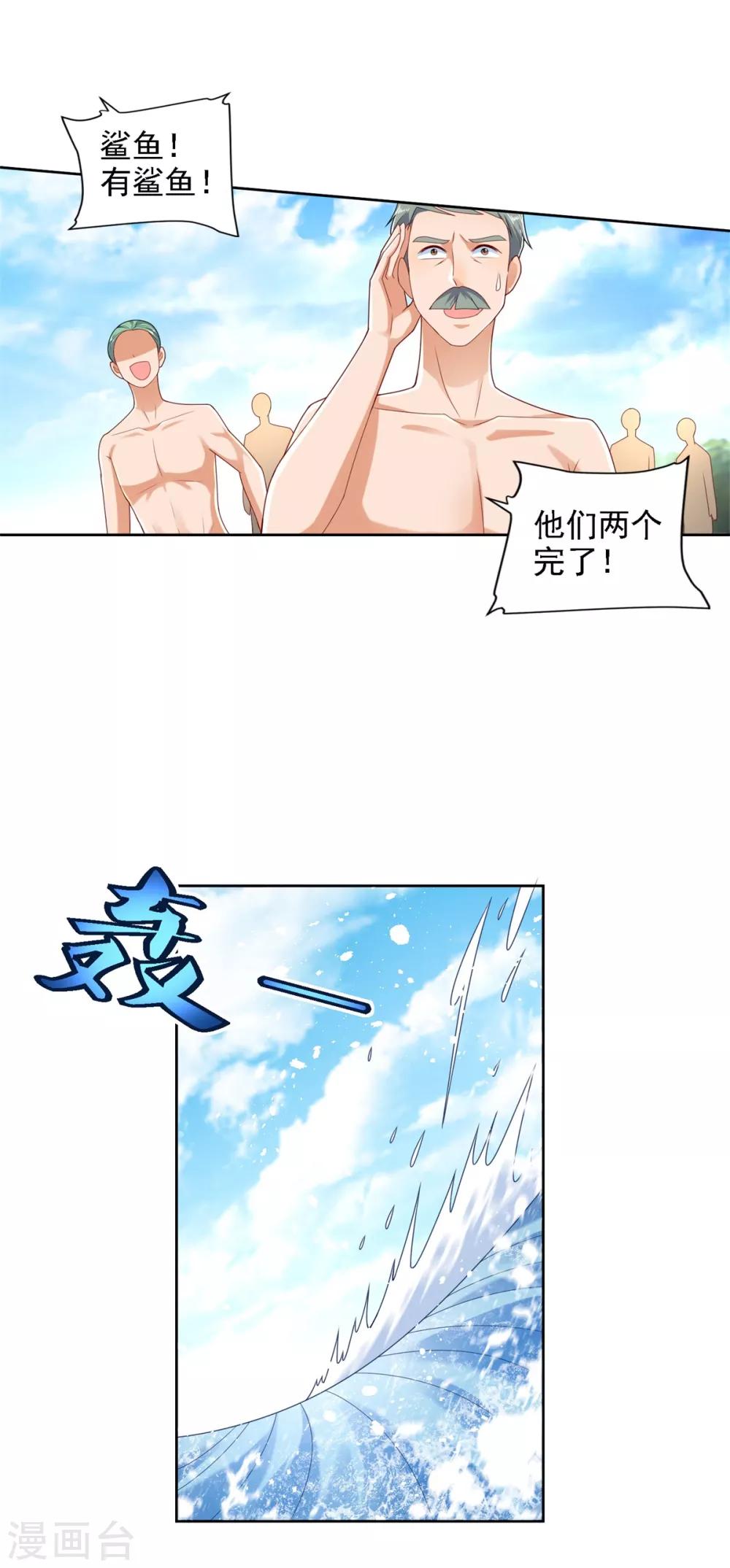 第71话 鲨机20