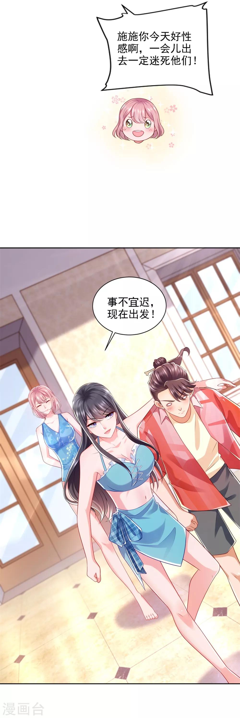 第71话 鲨机4