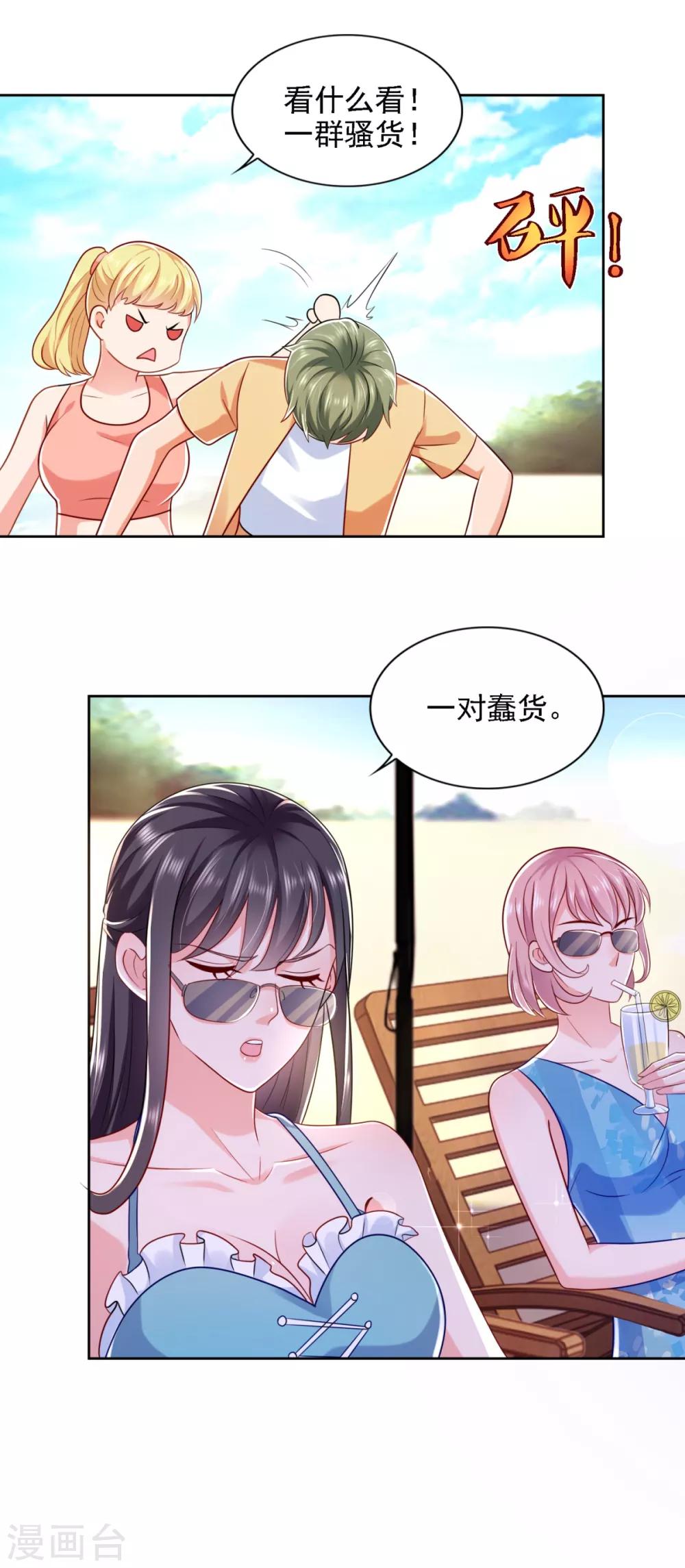 第71话 鲨机7