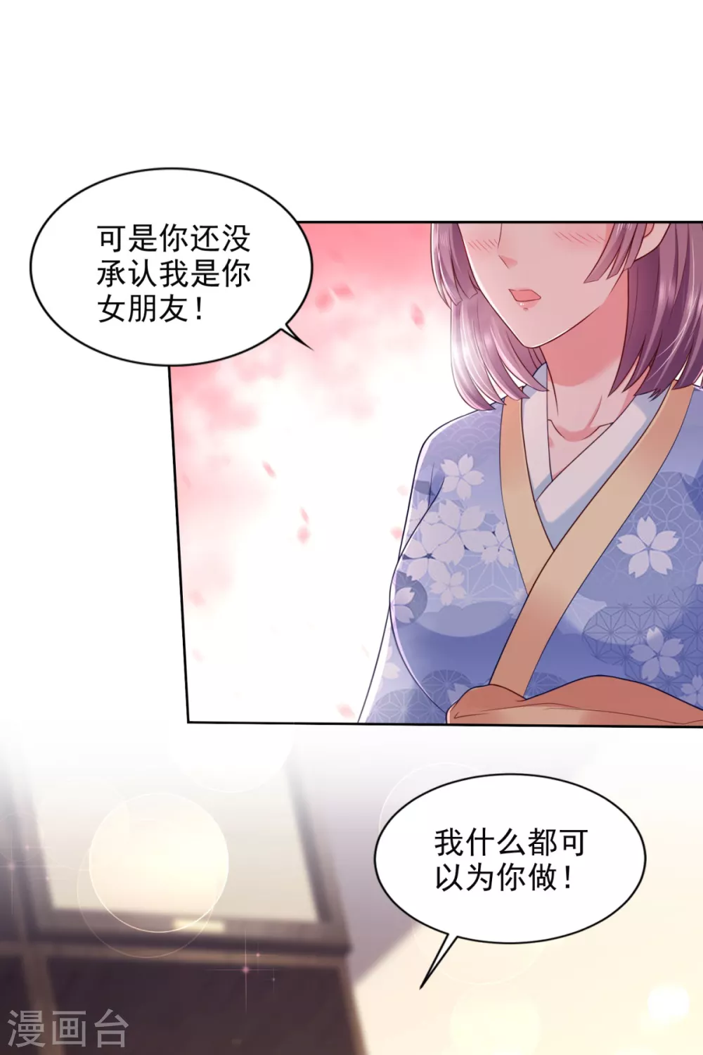 第76话 女神的献身13