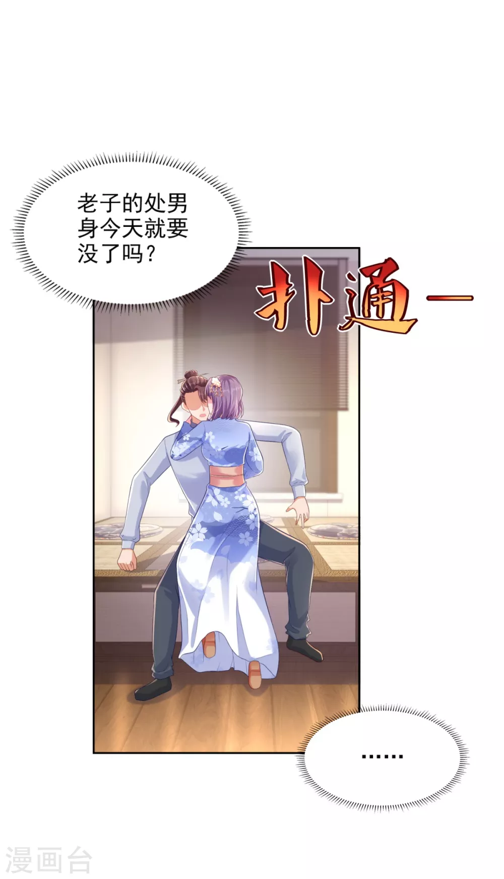 第76话 女神的献身15