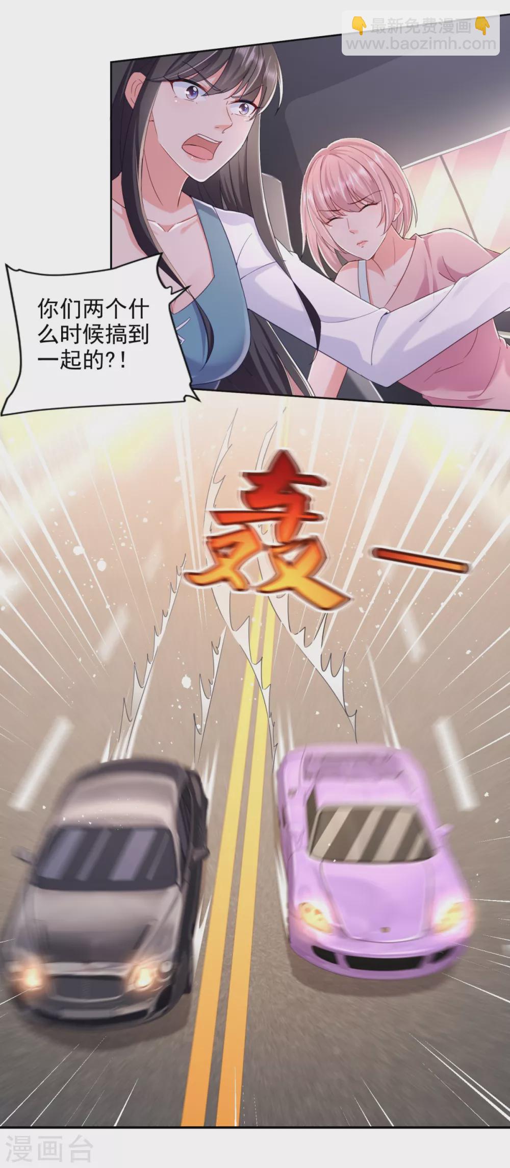 第76话 女神的献身2