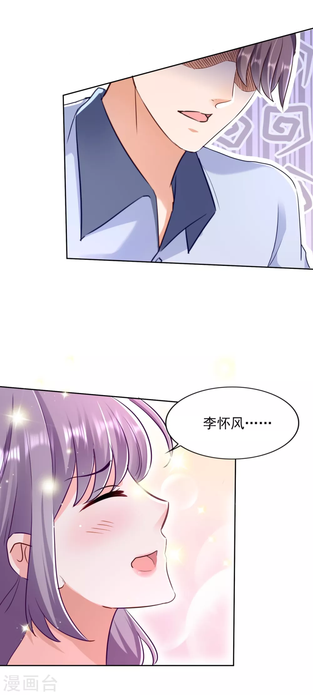 第76话 女神的献身20