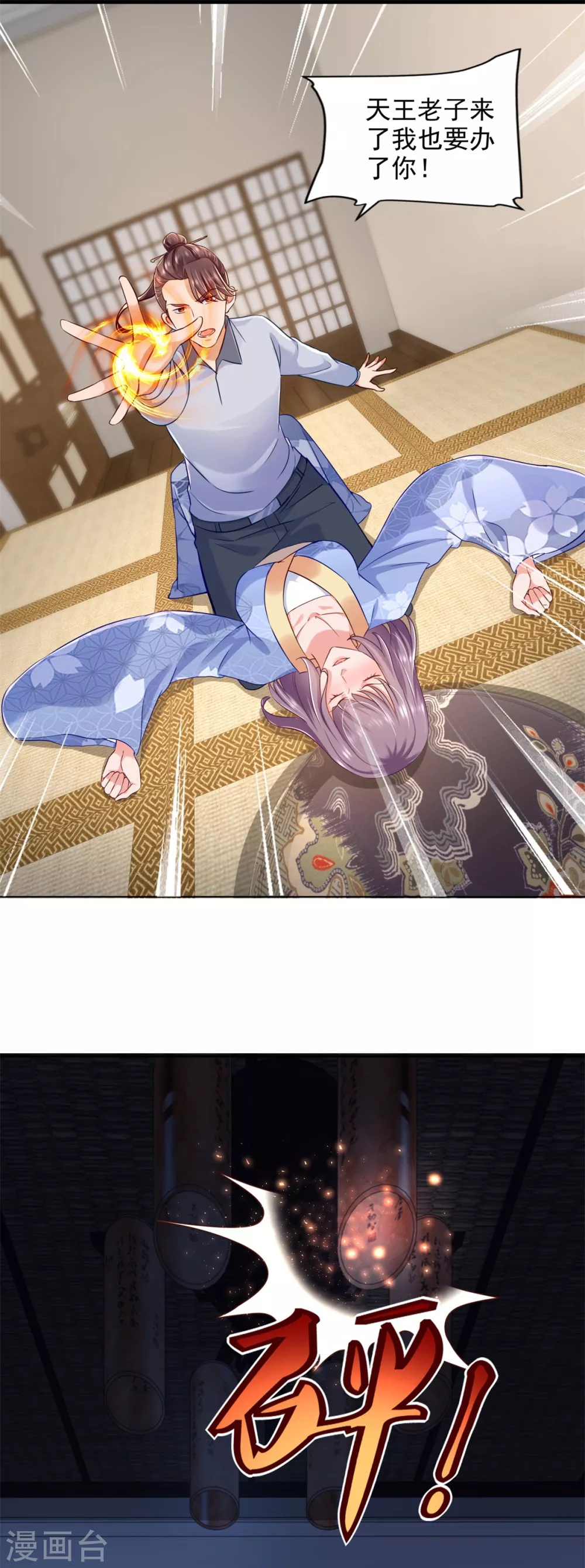 第76话 女神的献身22