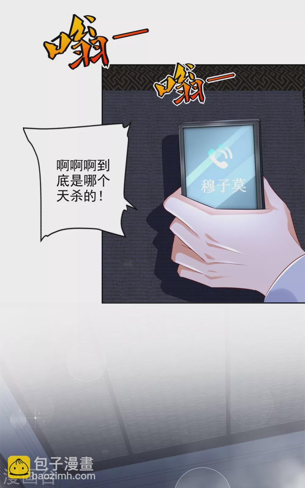 第76话 女神的献身24