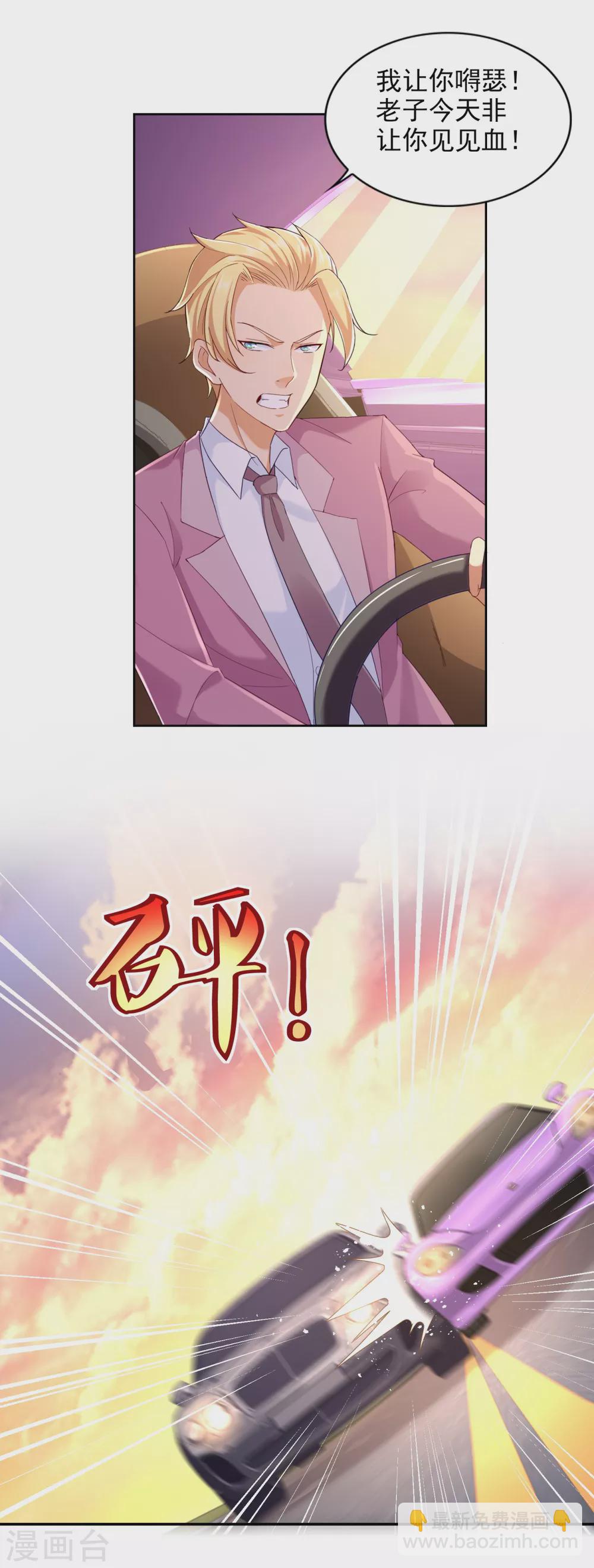 第76话 女神的献身3