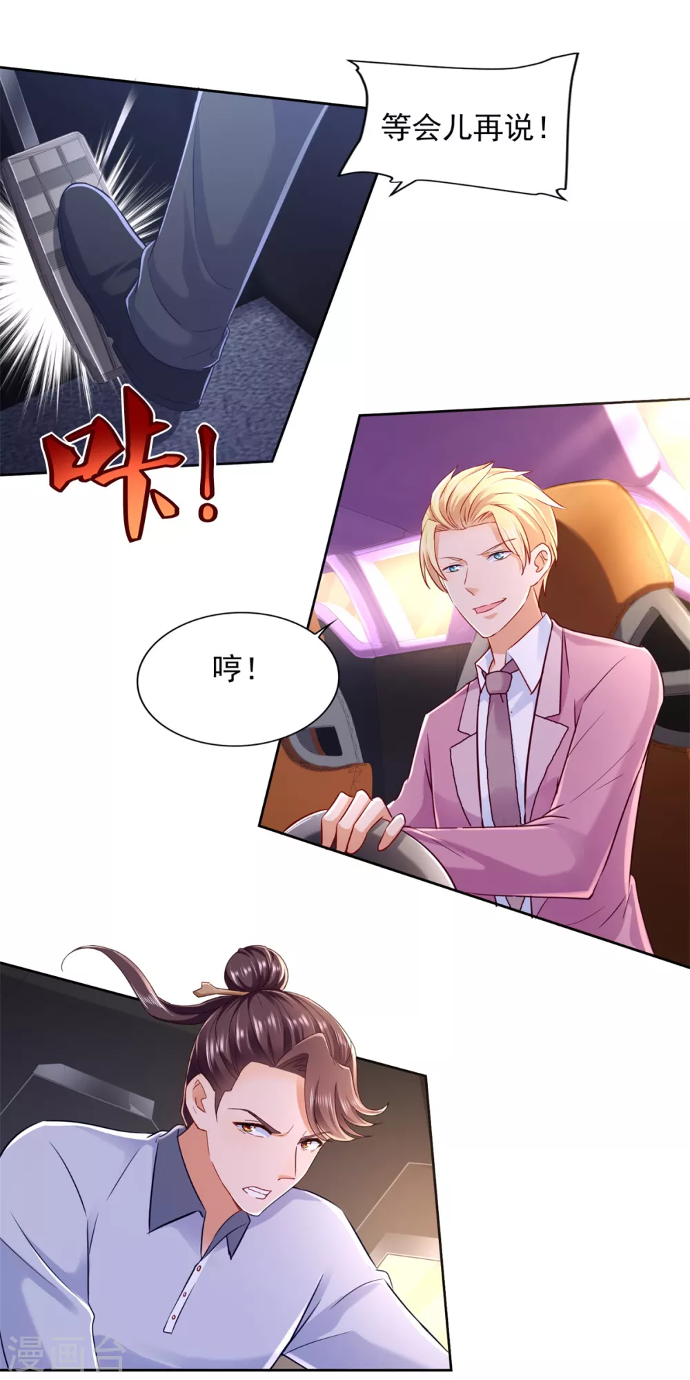 第76话 女神的献身5