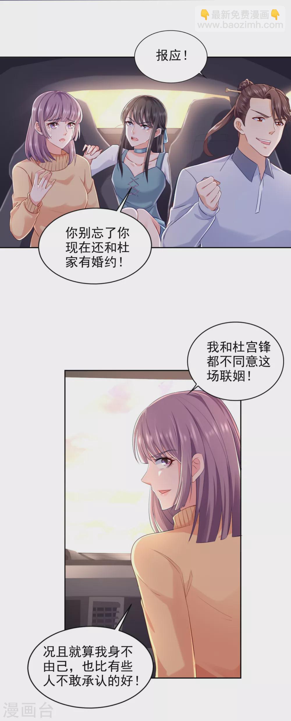 第76话 女神的献身7