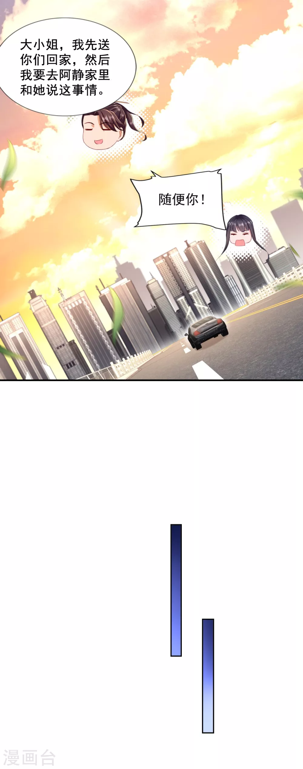 第76话 女神的献身9