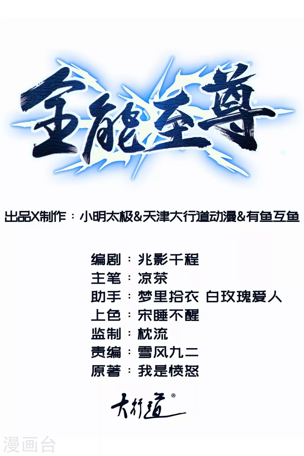 第90话 登山季0