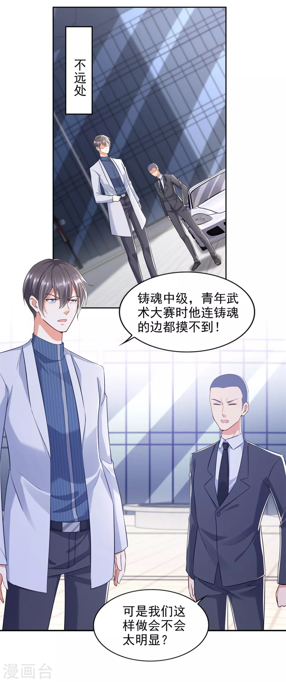 第90话 登山季1