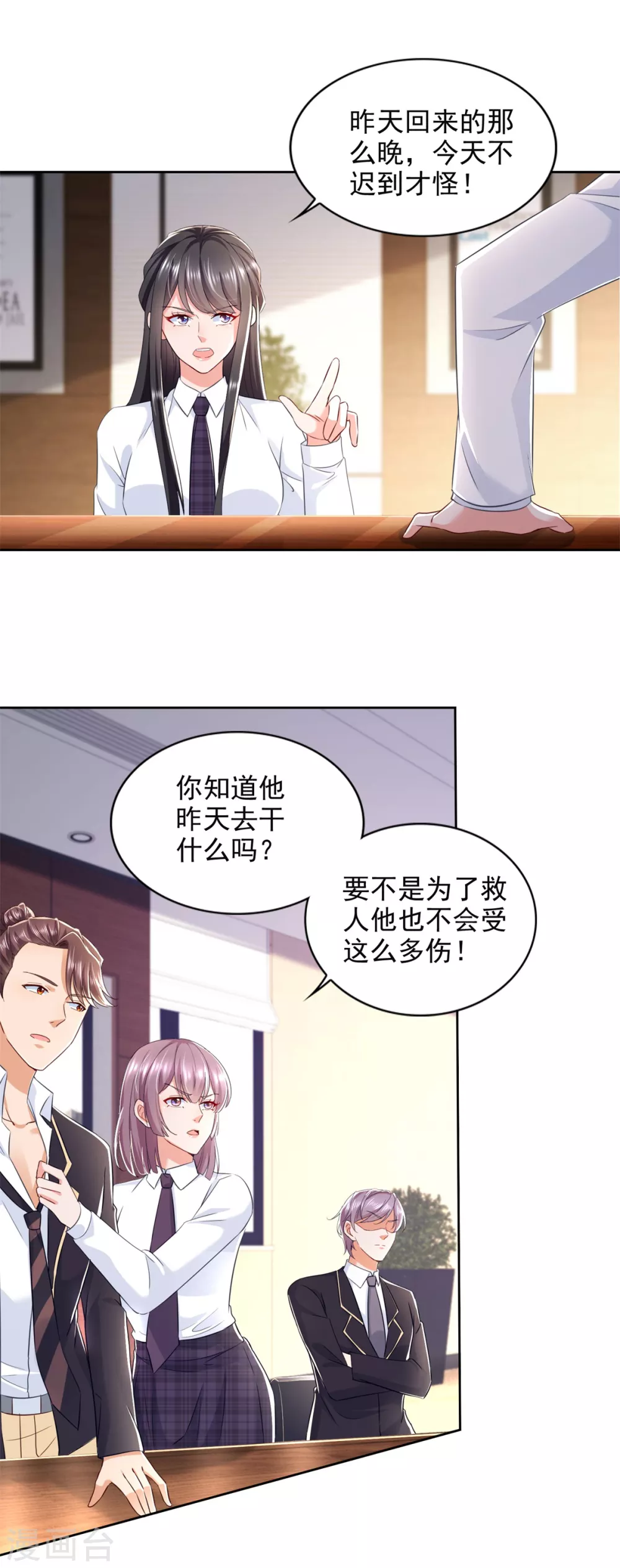 第90话 登山季11