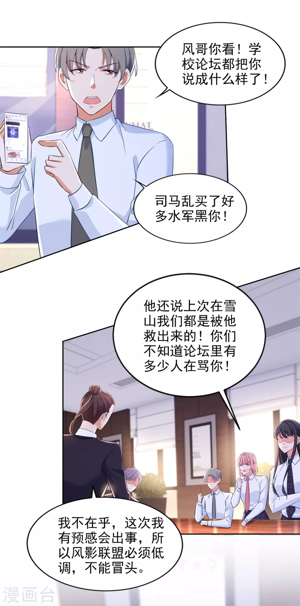 第90话 登山季16
