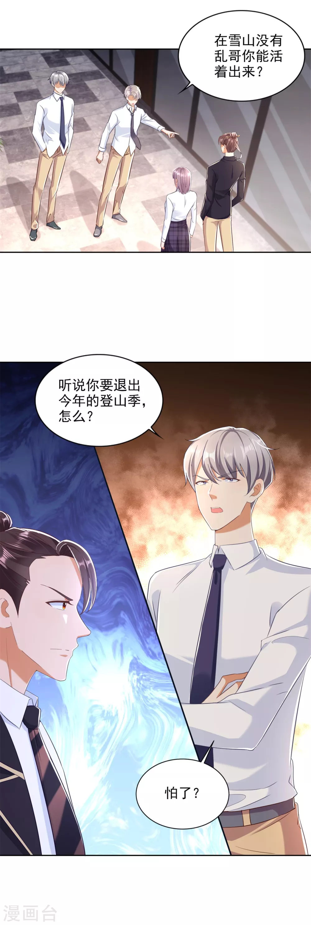 第90话 登山季26
