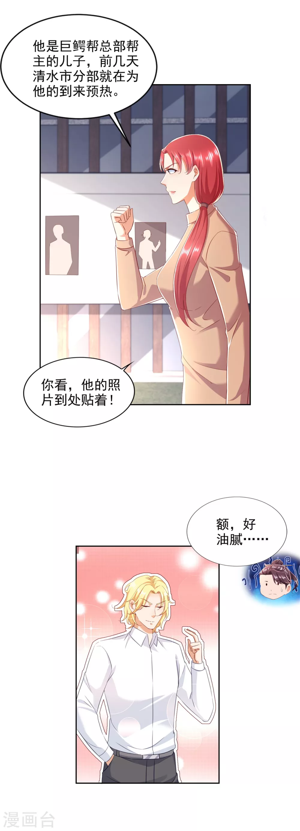 第90话 登山季5