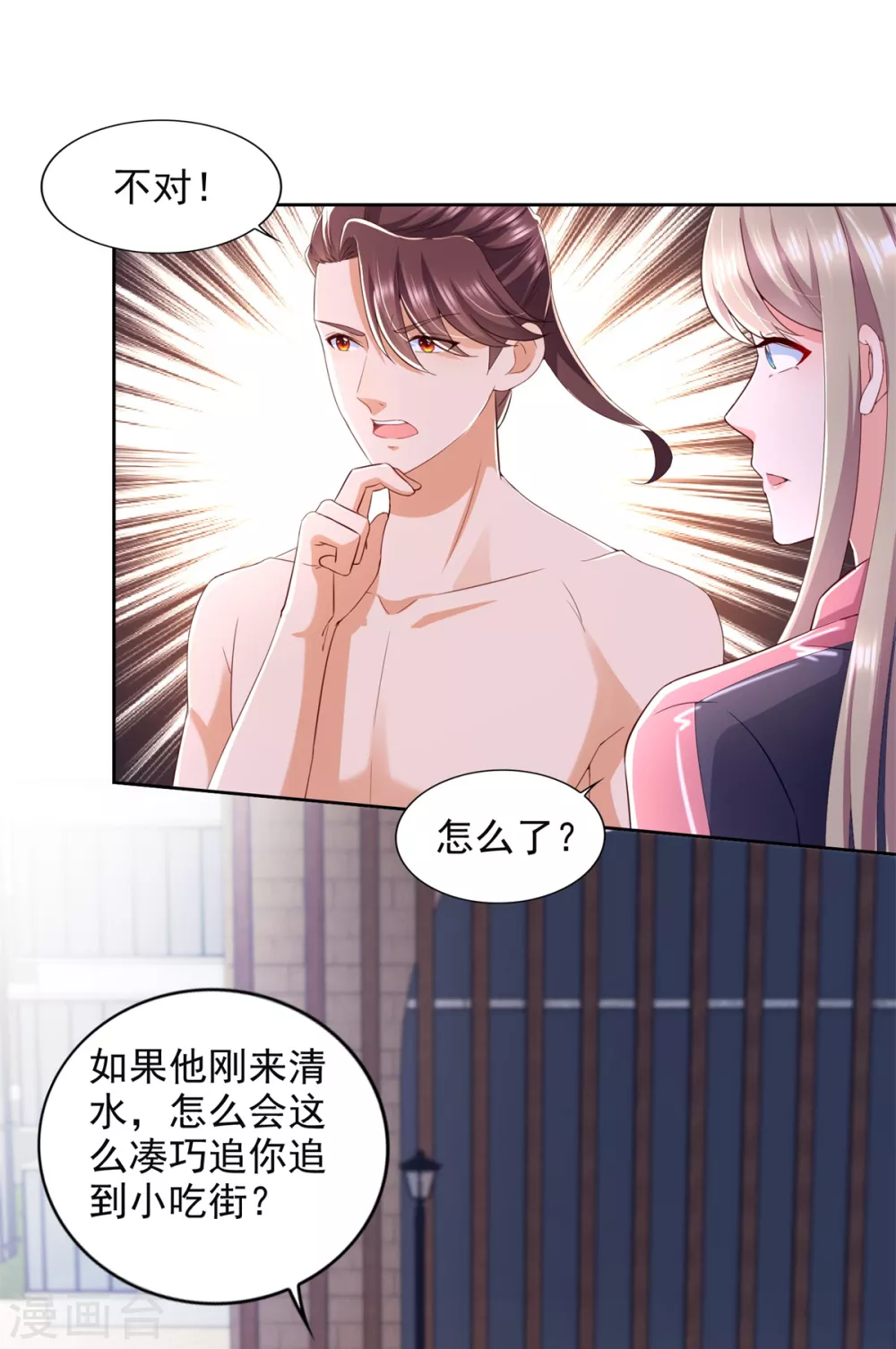 第90话 登山季6