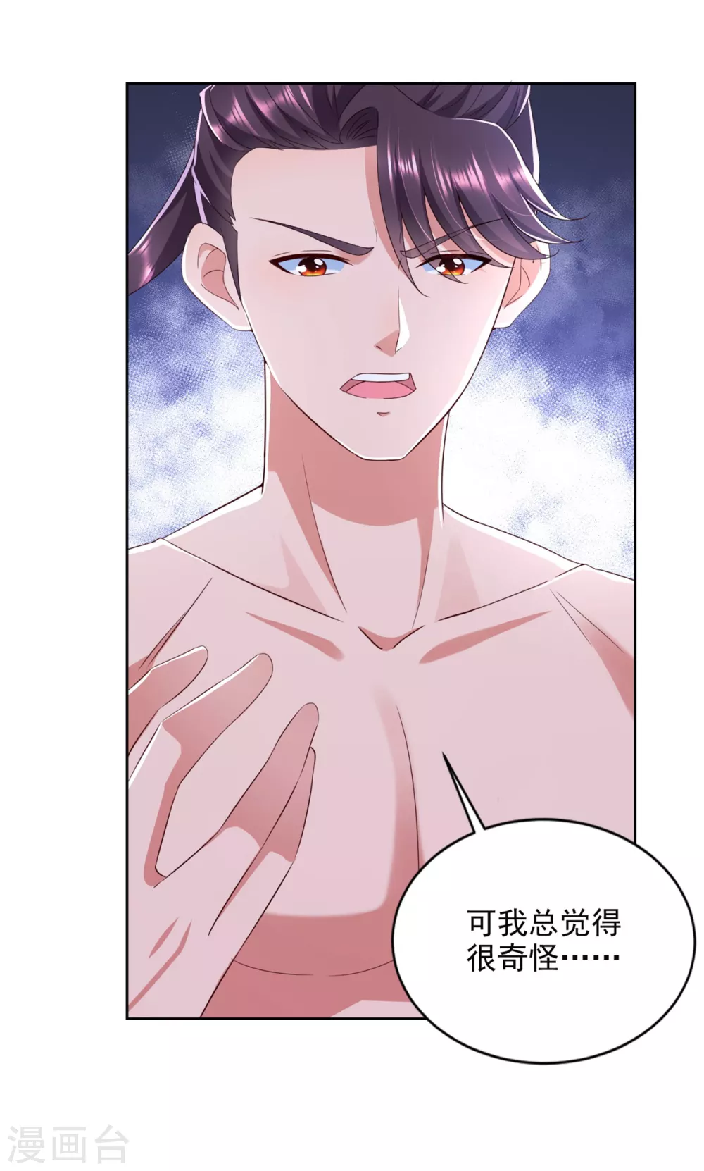 第90话 登山季8