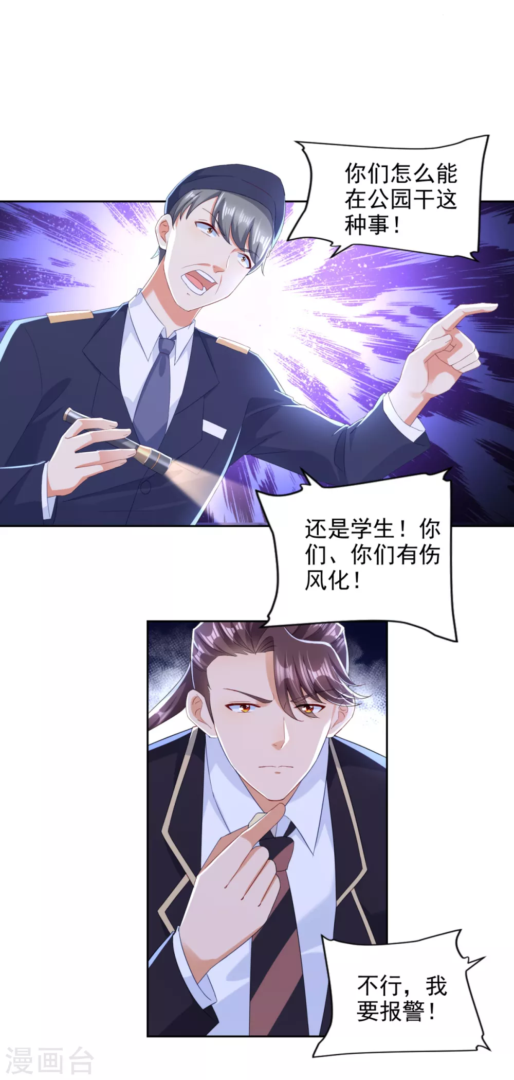 第92话 阿修罗16