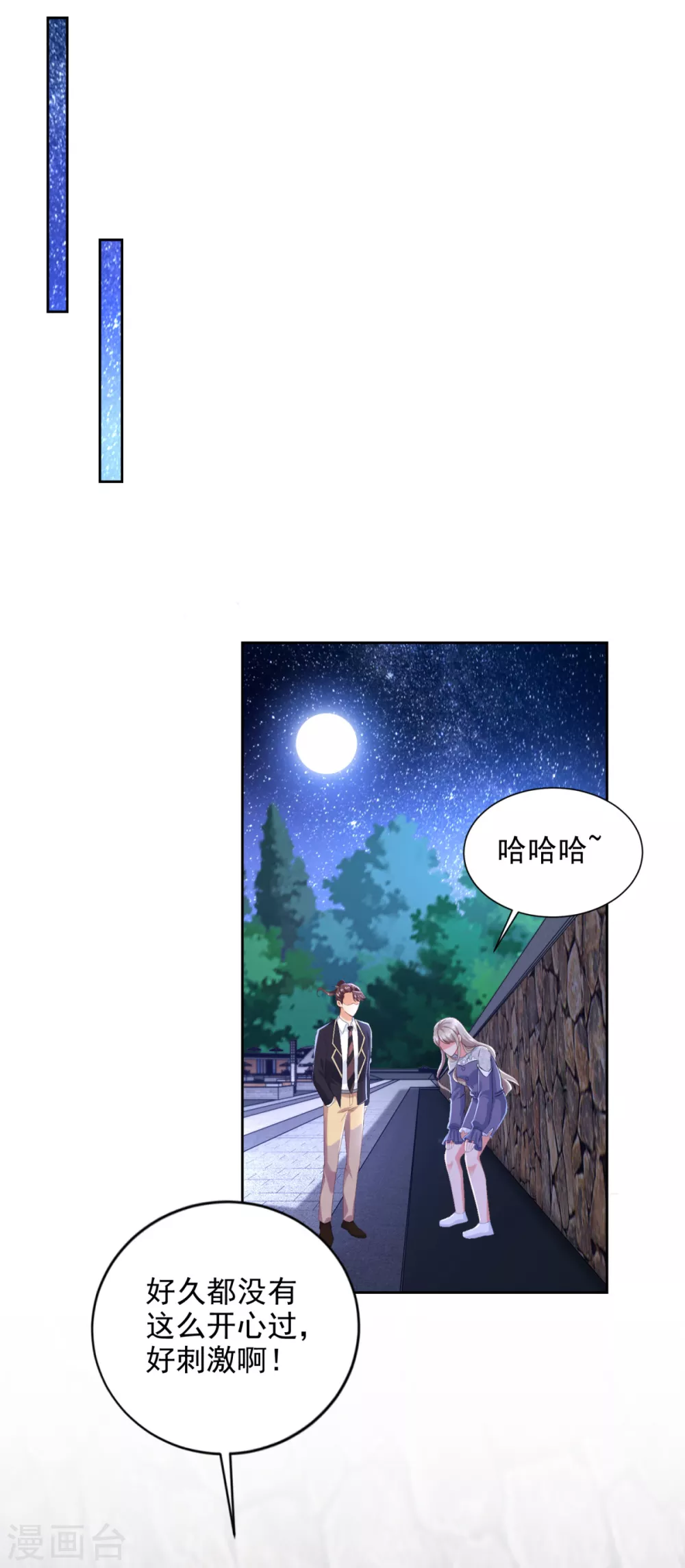 第92话 阿修罗19