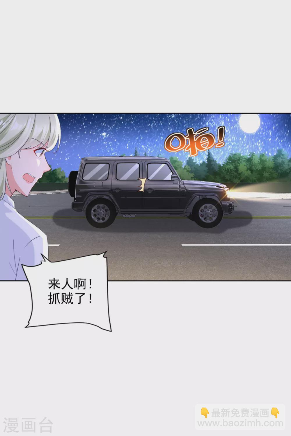 第92话 阿修罗2