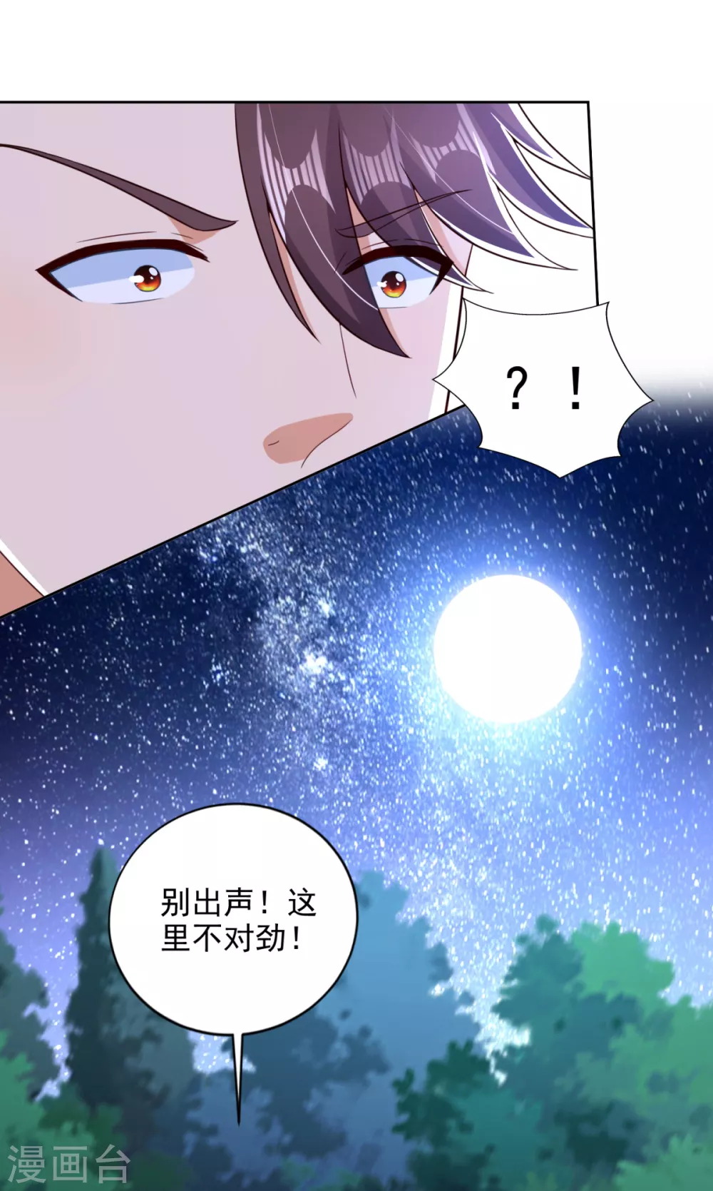 第92话 阿修罗21