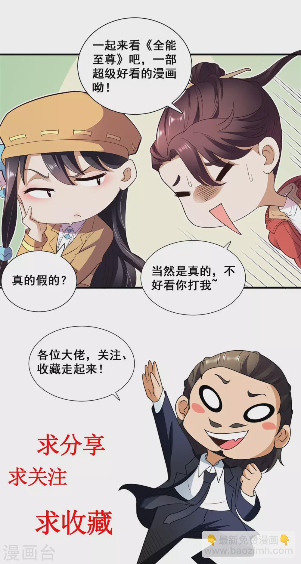第92话 阿修罗27