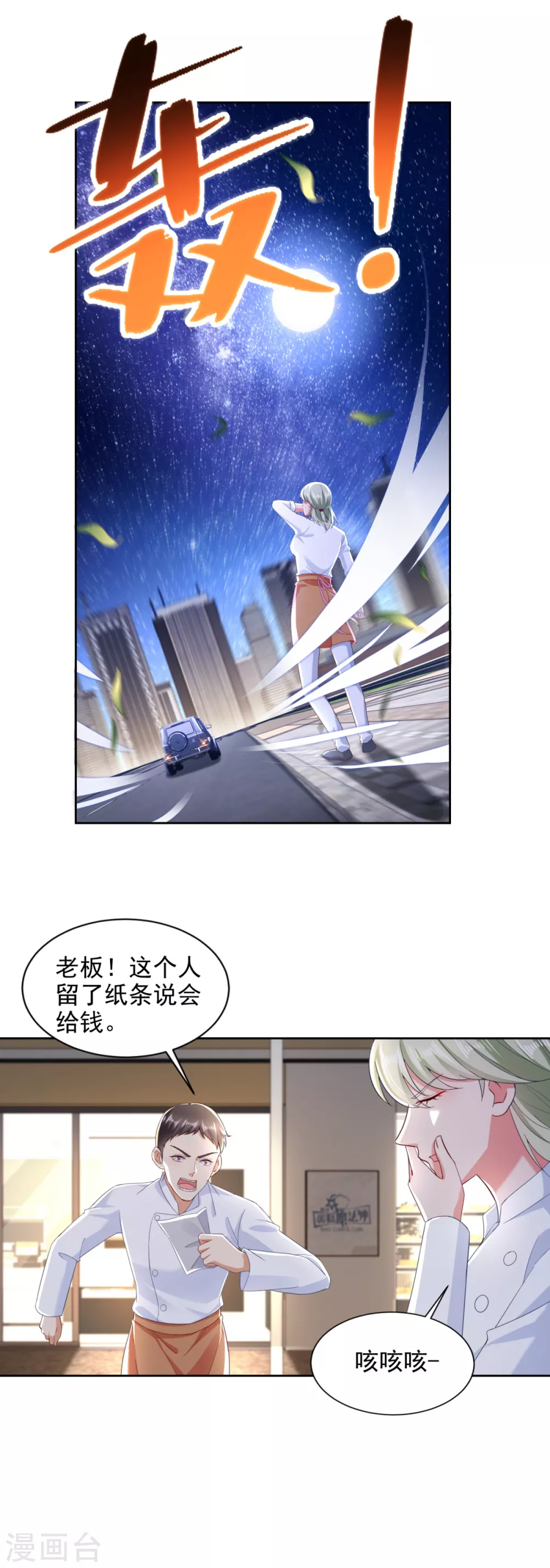 第92话 阿修罗3