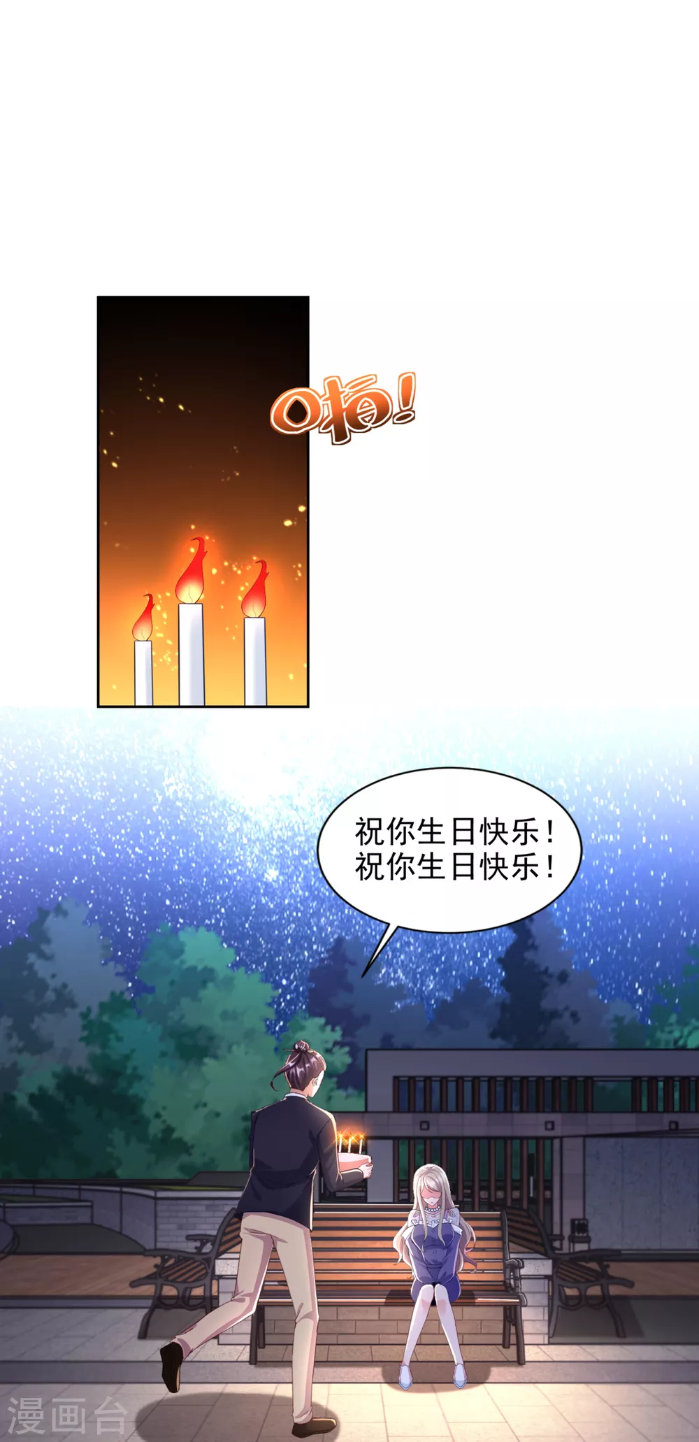 第92话 阿修罗5