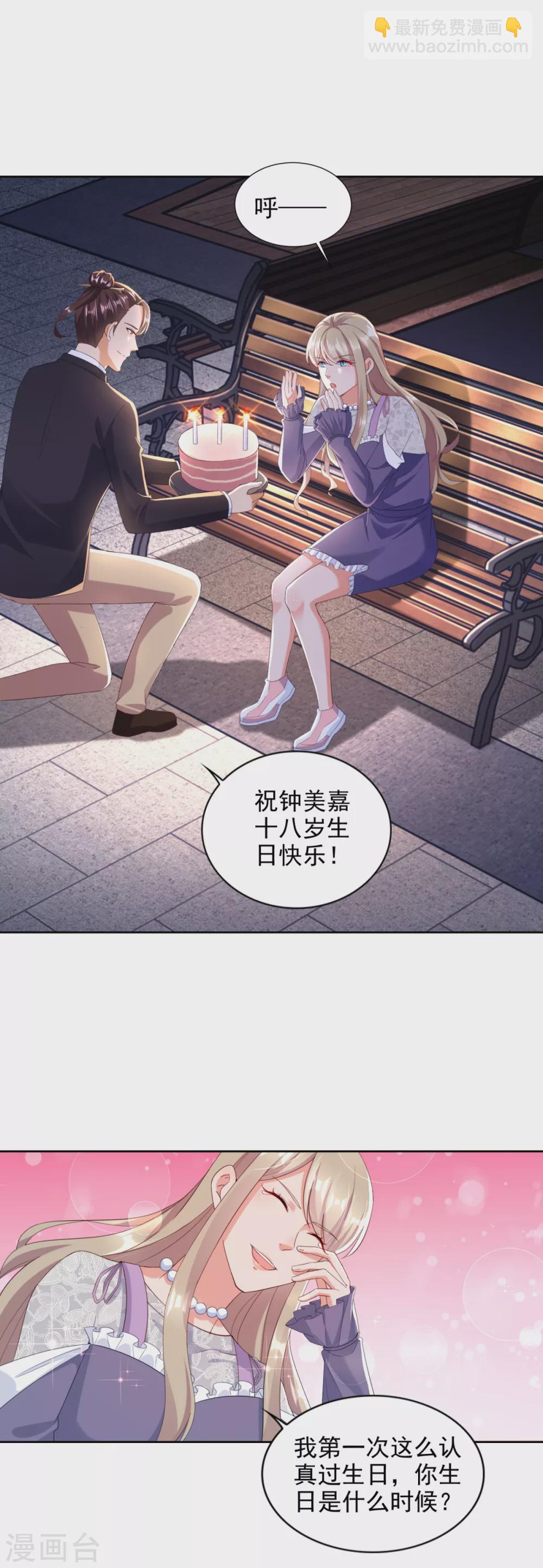 第92话 阿修罗7