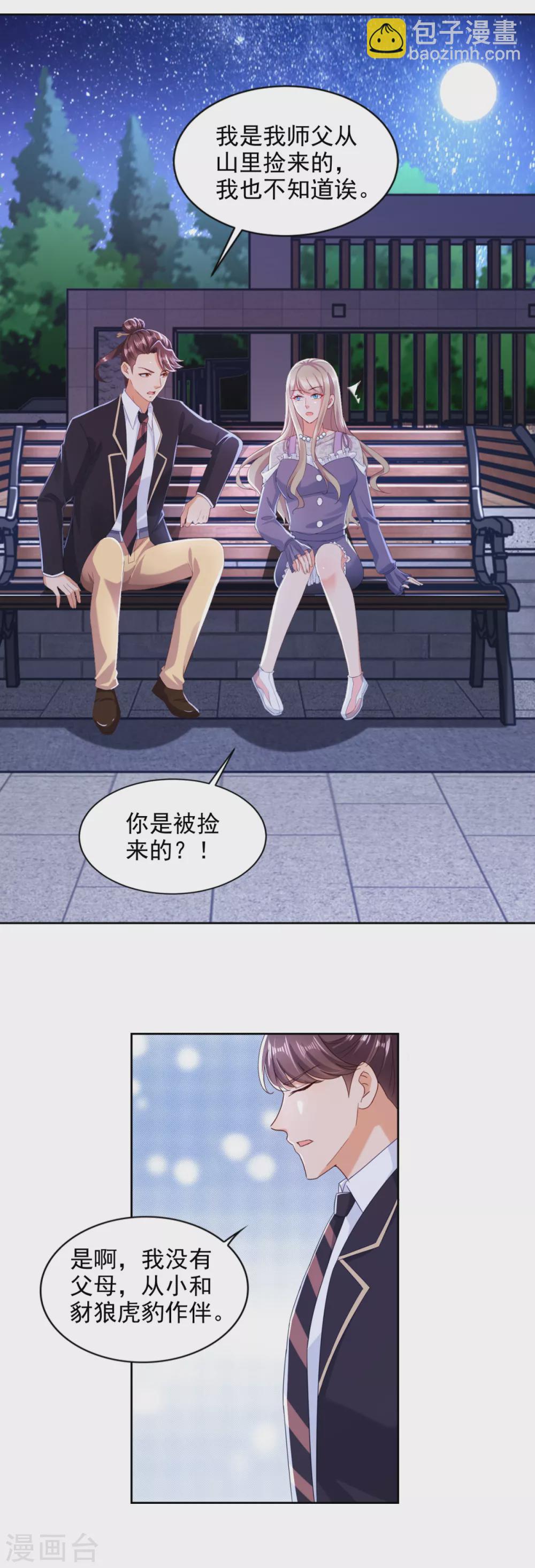 第92话 阿修罗8