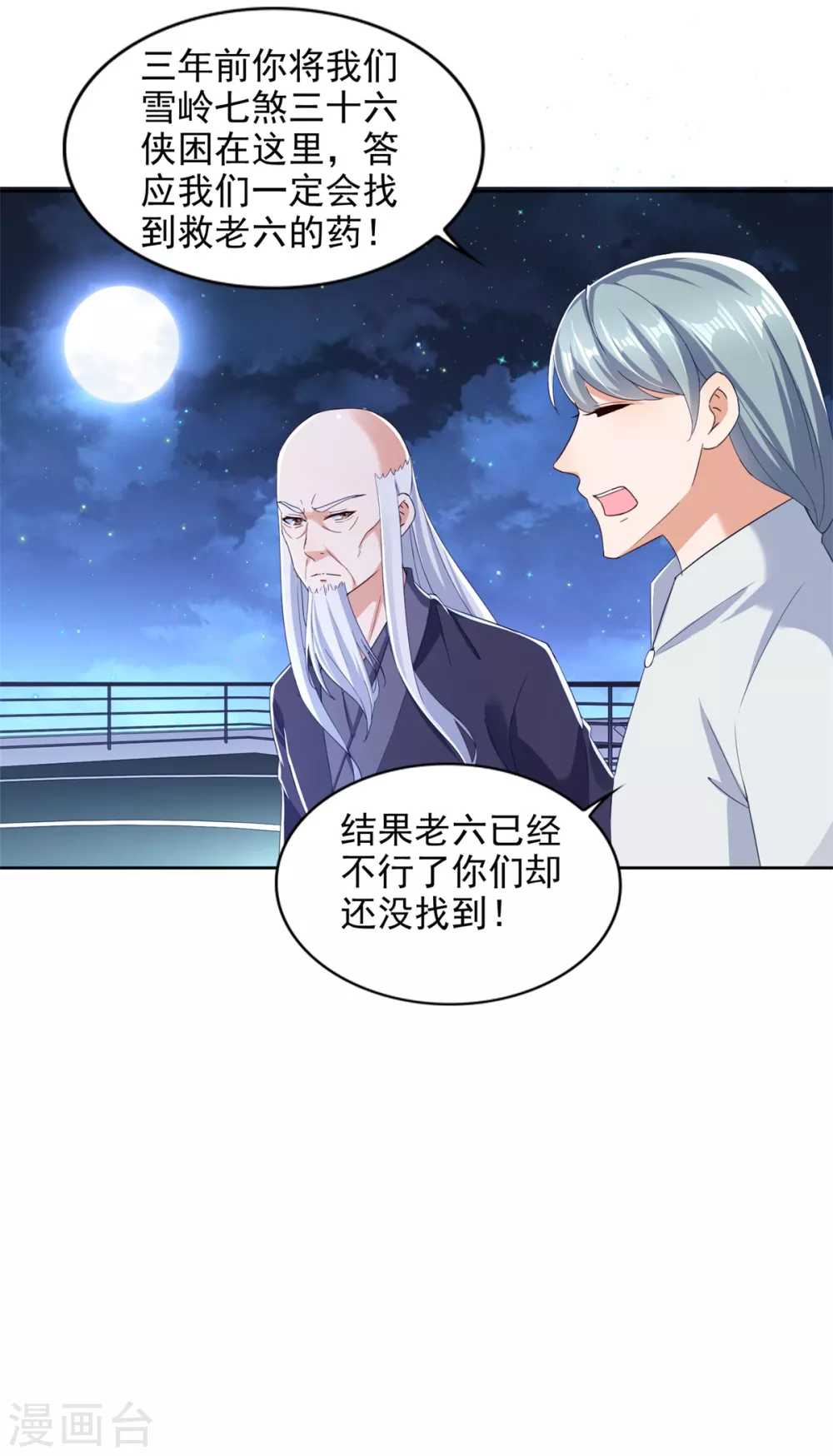 第95话 黑血12