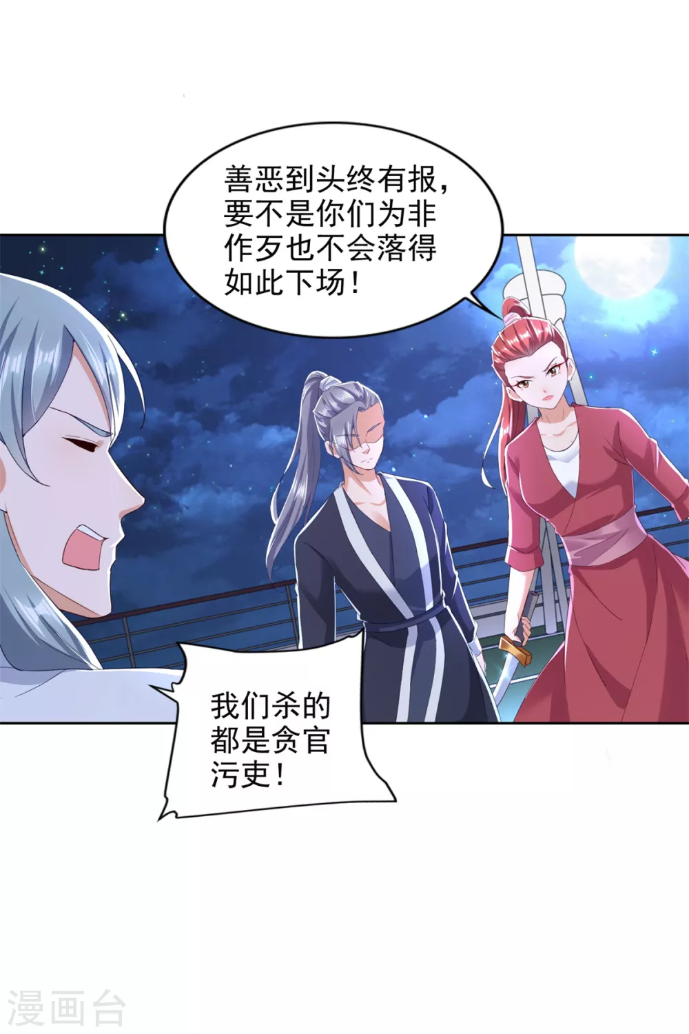 第95话 黑血14