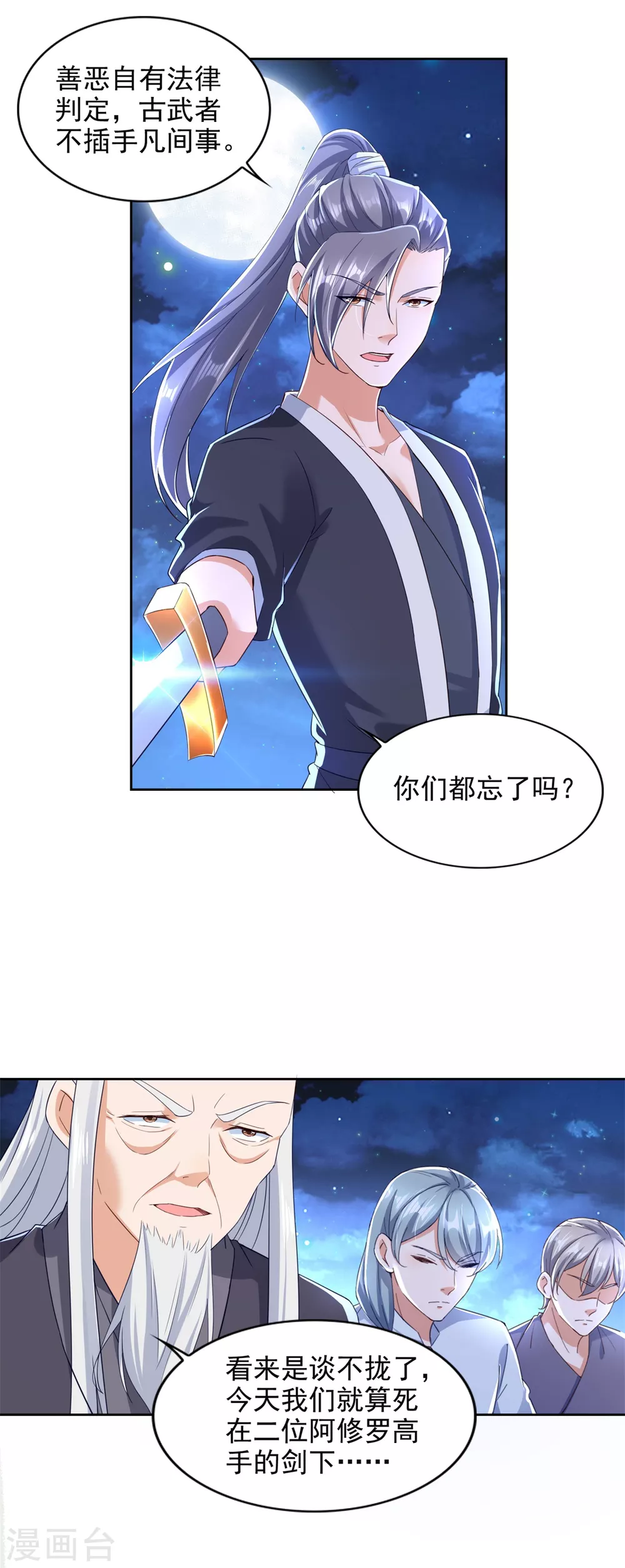 第95话 黑血15