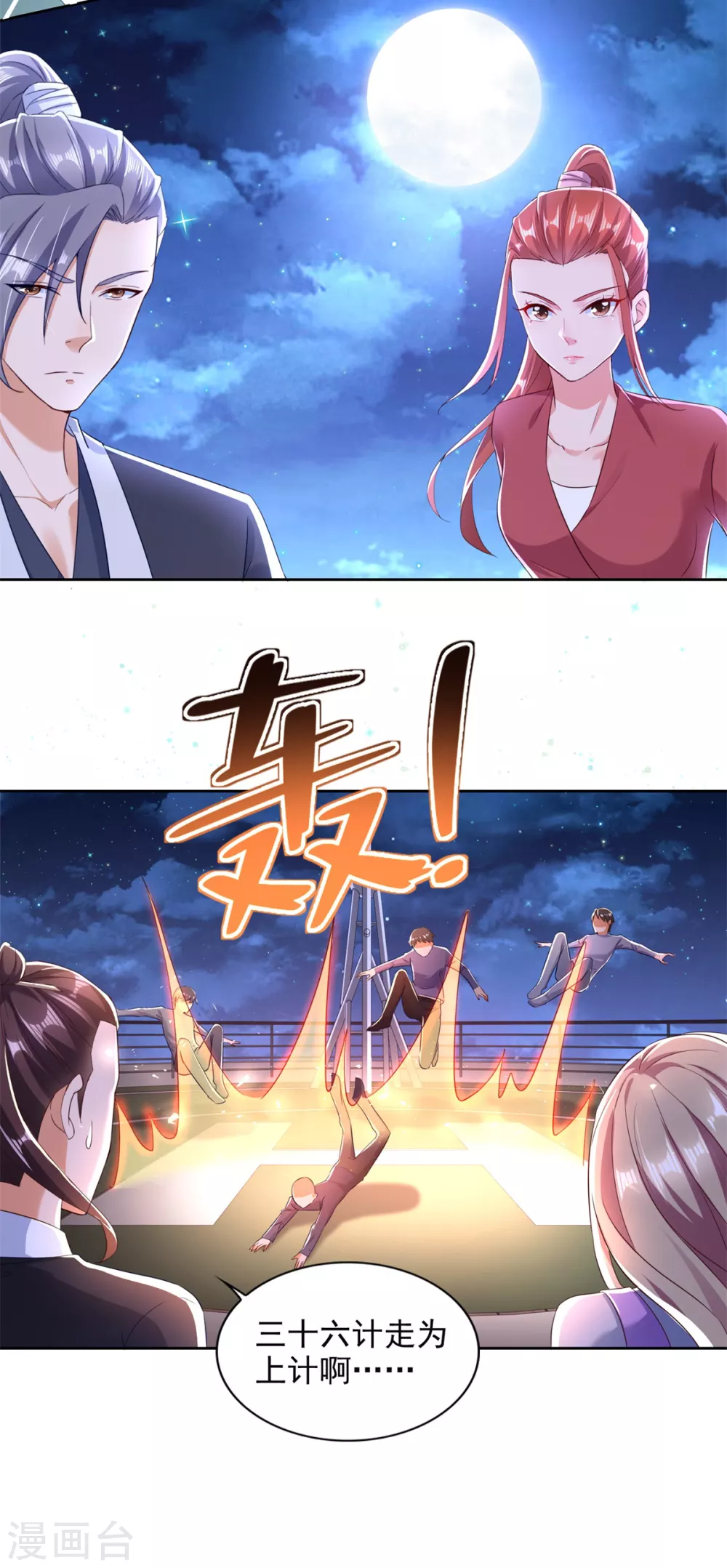第95话 黑血17