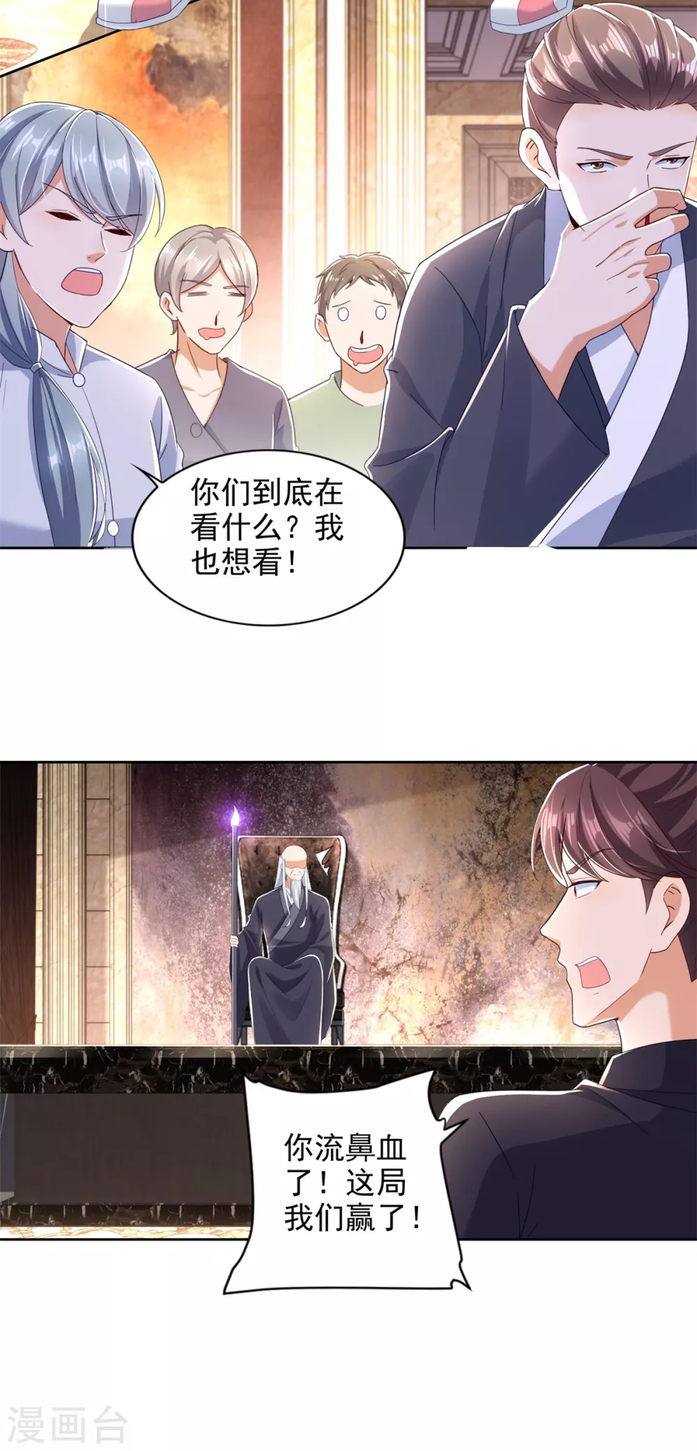 第95话 黑血2