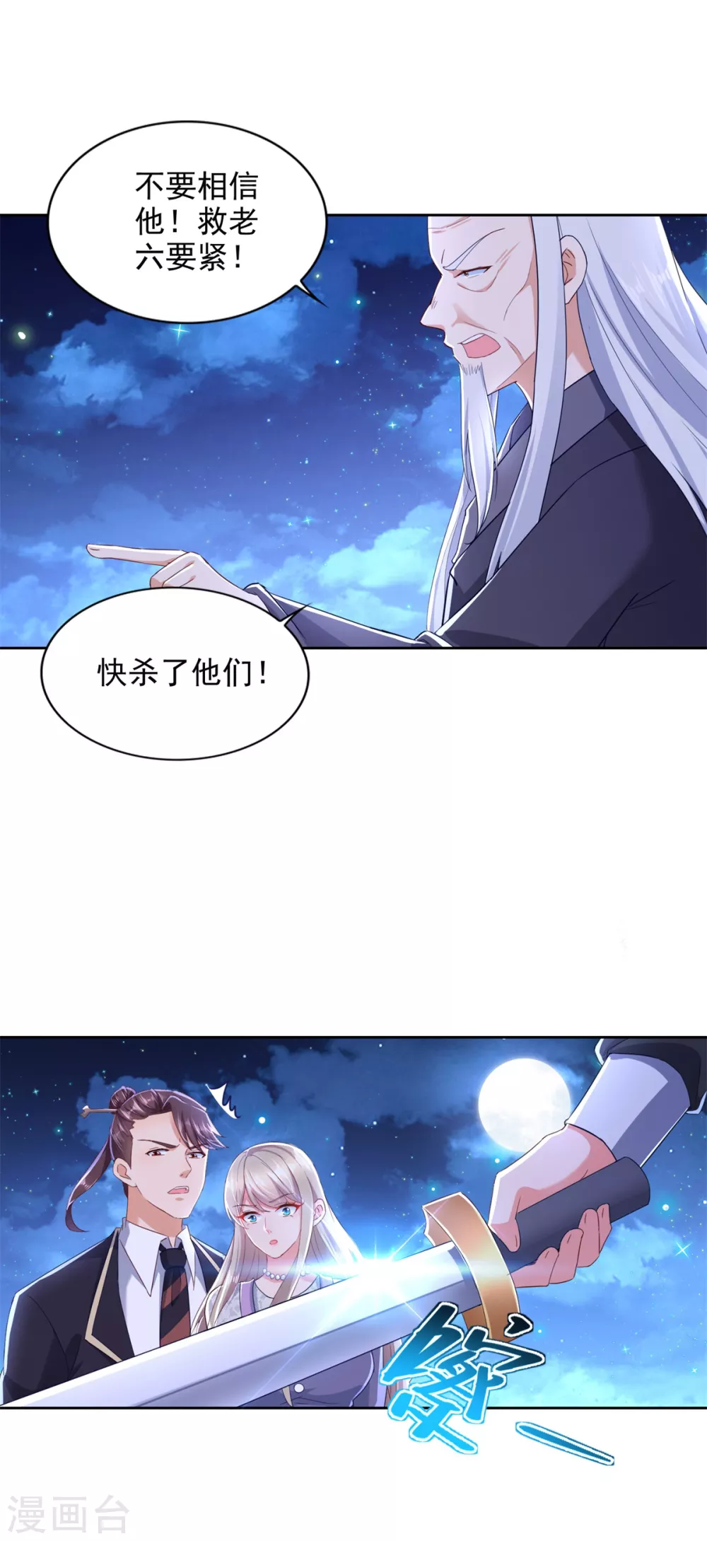 第95话 黑血20