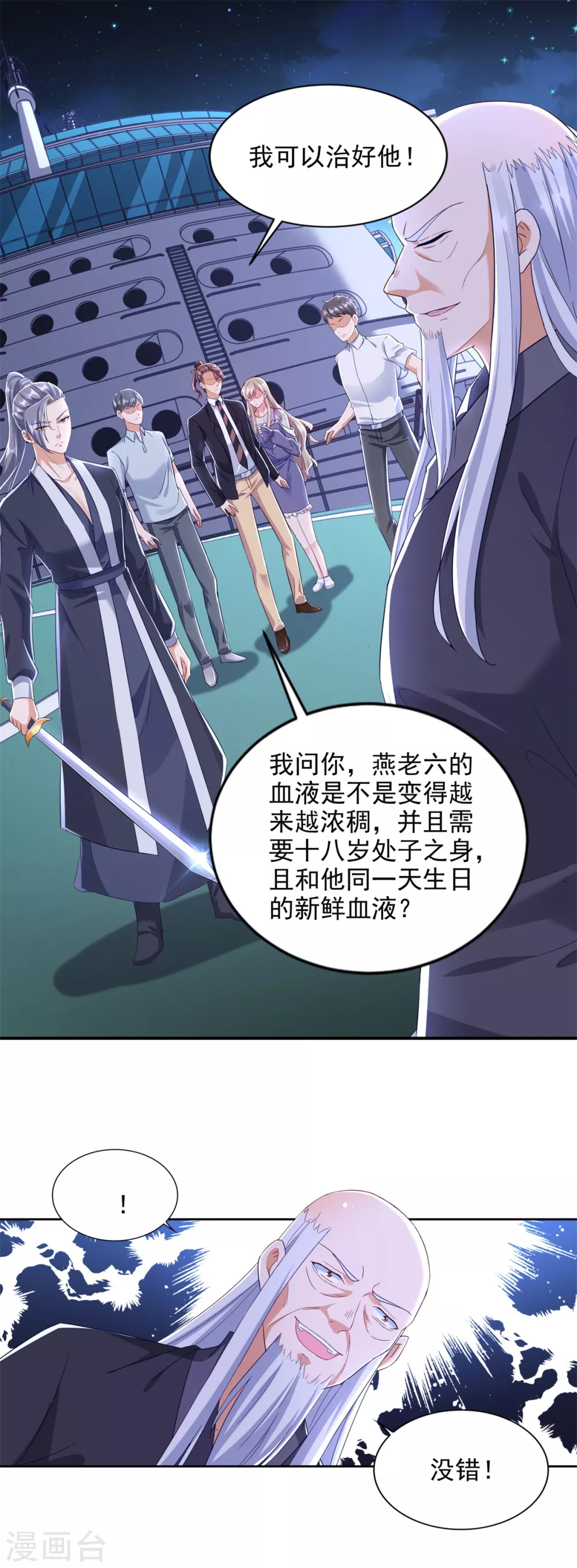 第95话 黑血22