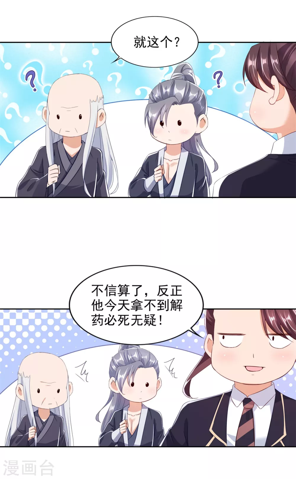 第95话 黑血25