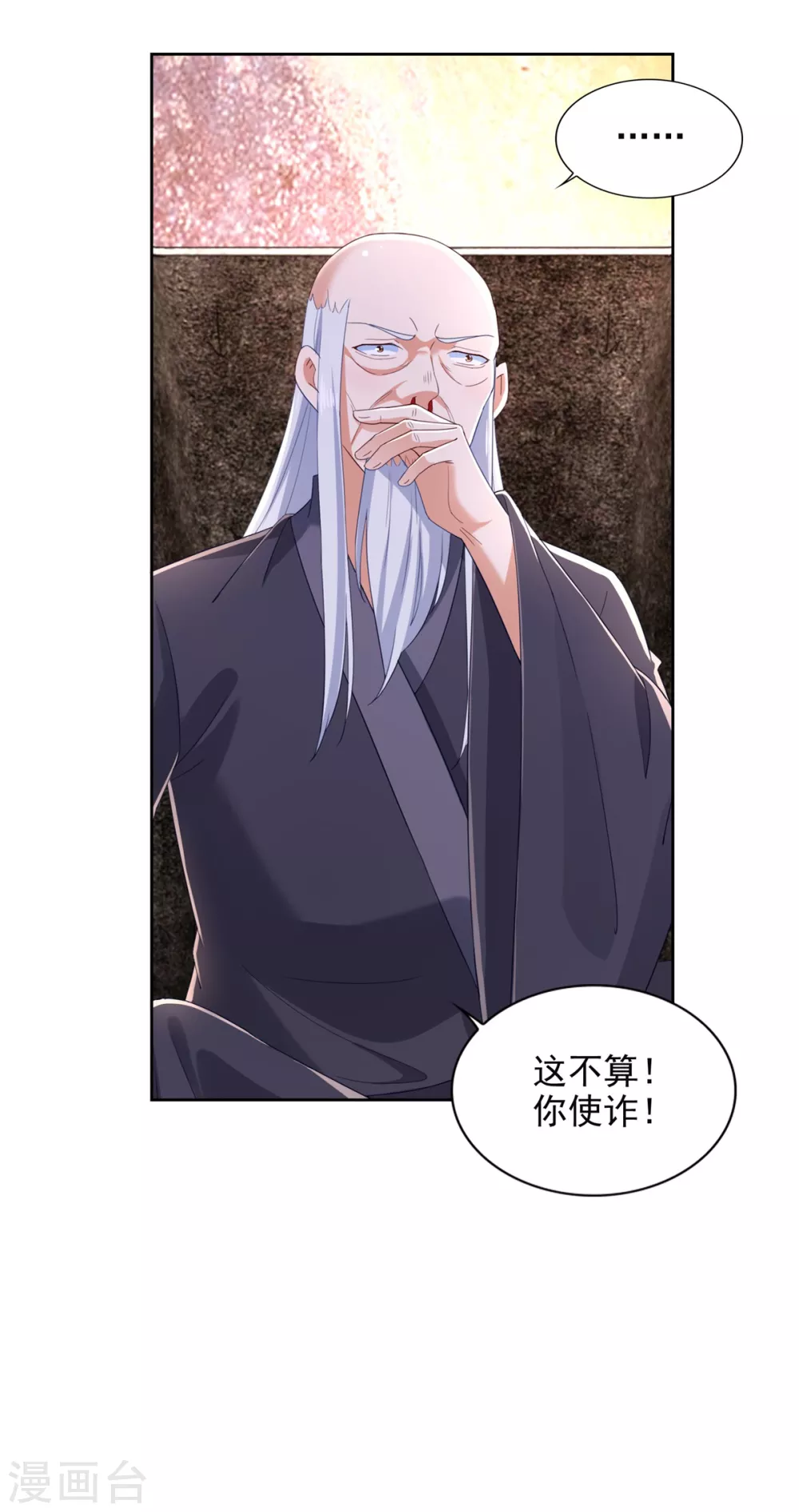 第95话 黑血3