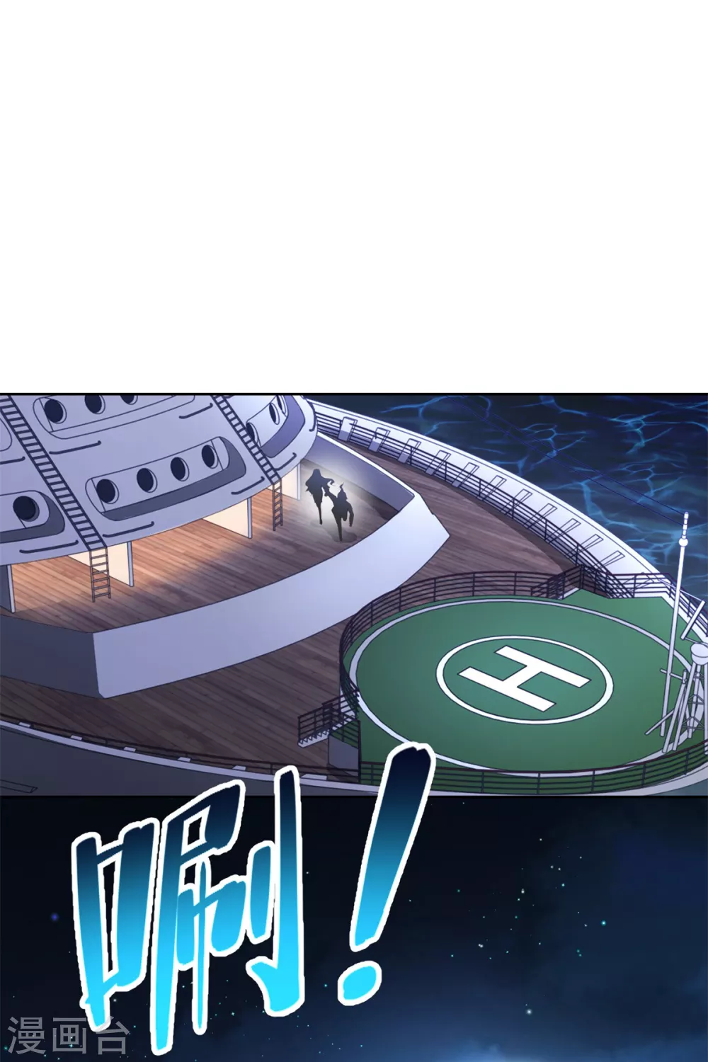 第95话 黑血7