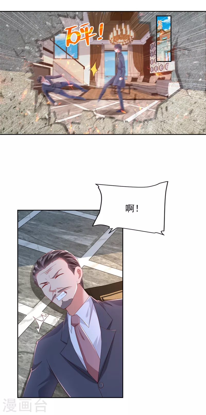 第102话 杜府浩劫1